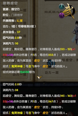 九阴真经唐门用伤害匕首好还是破防匕首好？（九阴真经唐门武功跟什么武器匹配）