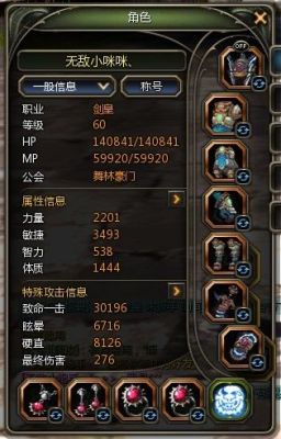 龙之谷80剑皇叠属性攻还是物理攻？（龙之谷战士80a武器）