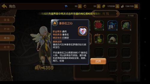 龙之谷现在钻石潘多拉之心能开出来什么，大概需要多少个？（龙之谷战士光明武器）