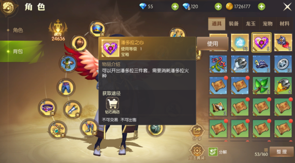 龙之谷现在钻石潘多拉之心能开出来什么，大概需要多少个？（龙之谷战士光明武器）