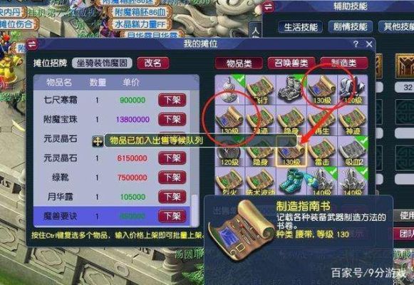在梦幻西游中熟练度多少才能打造120武器装备？（梦幻西游打造熟练度 100级武器）