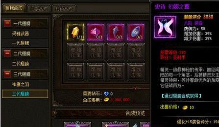 MU大天使之剑玛雅武器怎么合成？（大天使之剑大天使武器合成）