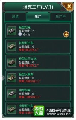 在游戏坦克风云中如何能采到异星矿？（坦克风云超级武器）