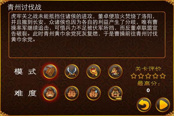 三国志魏传攻略详细？（三国塔防魏传武器获得方式）