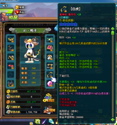 QQ三国怎么做50Xs红鬼装备？（qq三国武器小鬼怎么改）