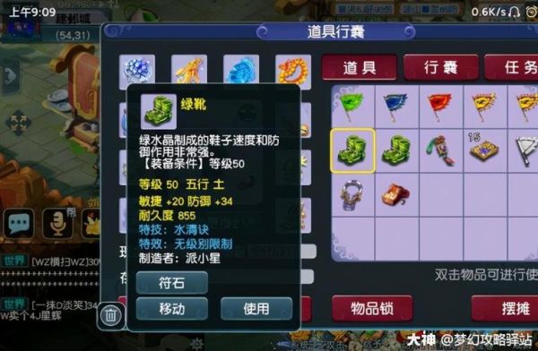 梦幻里的水清决有什么用？（梦幻西游水清诀武器）