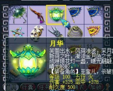 梦幻里的水清决有什么用？（梦幻西游水清诀武器）