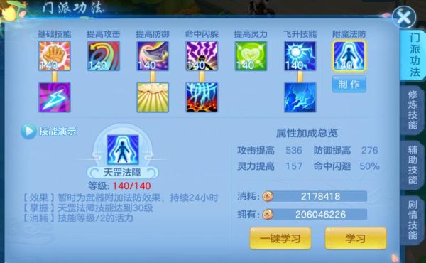 神武60项链96灵，23魔力，特技群体卸甲，65魔王用怎样？（神武武器技能卸甲）