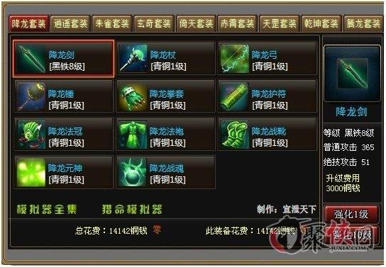 神仙道如何最大限度提升主角双攻？（神仙道武器升级）