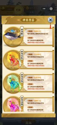 山海经异变的神器有什么用？（神兽变的武器是什么）