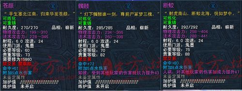 天下3云麓60武器？（69战场鬼墨用云麓孩子用什么武器）