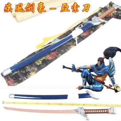 LOL亚索武器？（亚索武器名字）