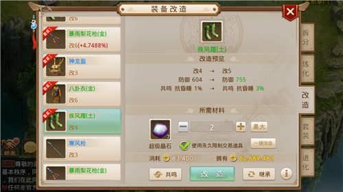 问道装备如何改5？（问道90级武器改五要多钱）