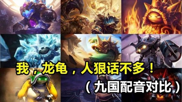龙龟3000血，狗头2800的血，狗头2秒一个q，谁赢？（龙龟和武器狗头）