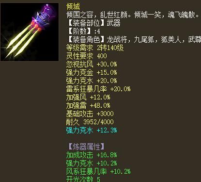 大话2龙战将用的5介仙器可以忽视水55吗？（克水28狂暴20武器）
