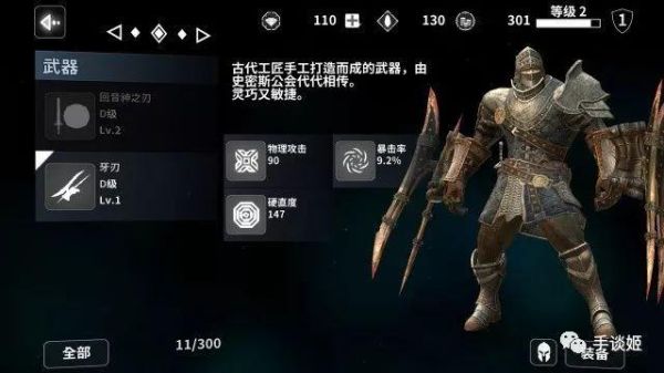 黑暗之魂1武器最高强化等级？（黑暗之魂圣武器）