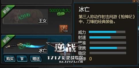 逆战神器出的顺序？（逆战最新武器冰亡）