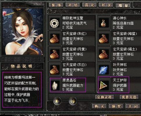 传奇怎么升级武器？（传奇武器在哪升级）