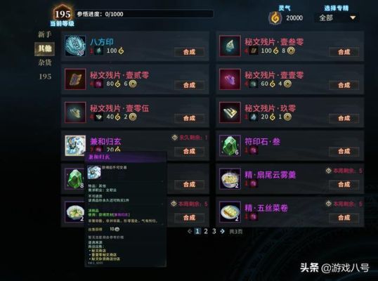 古剑奇谭3装备攻略？（古剑奇谭 dlc 武器）
