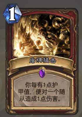 盾猛电器是什么牌子？（盾猛流武器）