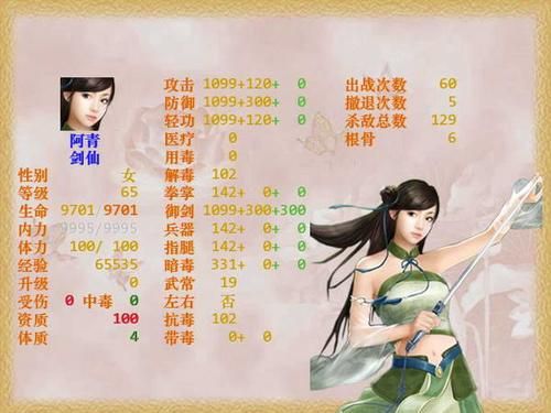 金书红颜录周目区别？（金书红颜录 祖庙武器）