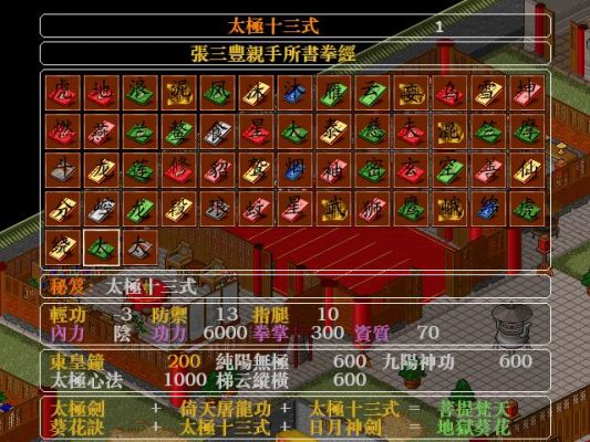 金书红颜录周目区别？（金书红颜录 祖庙武器）