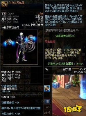 女漫游带什么武器？（漫游武器）