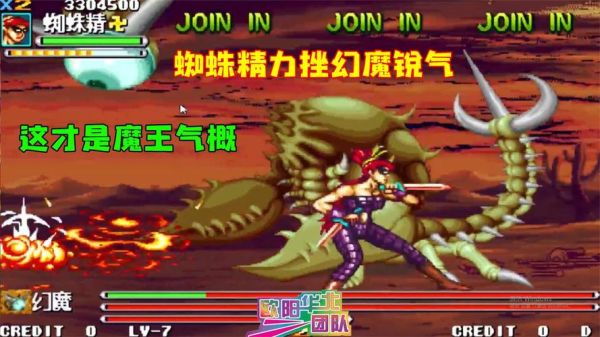 西游释厄传2蜘蛛精武器怎么拿？（蜘蛛精的武器是什么）