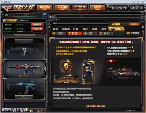 游戏中的装备有哪些好听的名字，衣服、武器，头盔都行？（穿越火线套装系列武器大全）
