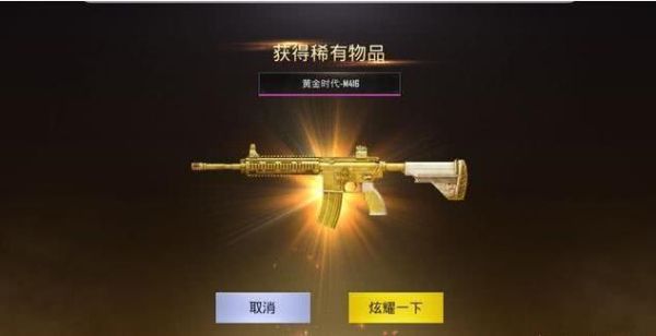 和平精英如何拿到黄金战神？（火线精英黄金武器）