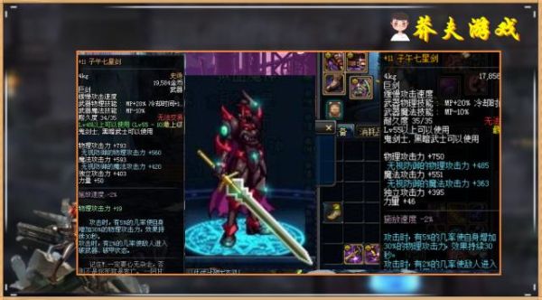 DNF70版本鬼剑士最好的SS武器是？（dnf2015鬼剑士最帅的武器）