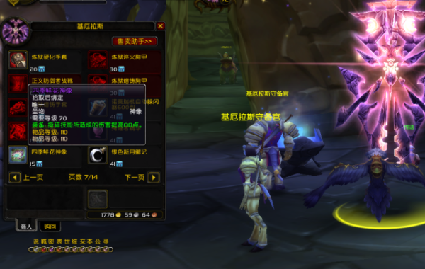 tbc小德武器效果能触发吗？（魔兽世界自带特效武器）