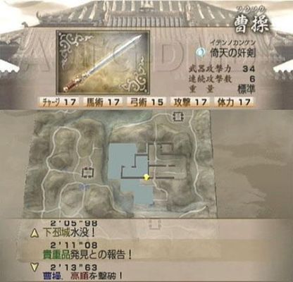 三国四剑怎么合成？（真三国无双4武器不能合成么）