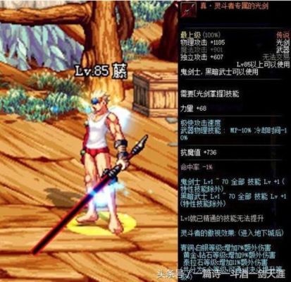 dnf怎么刷pk场武器？（dnfpk斗兽场武器外观）