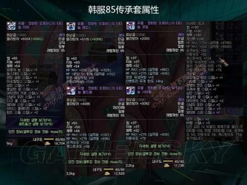 DNF传承装备怎么来的？（86版本传承武器为什么没人用）