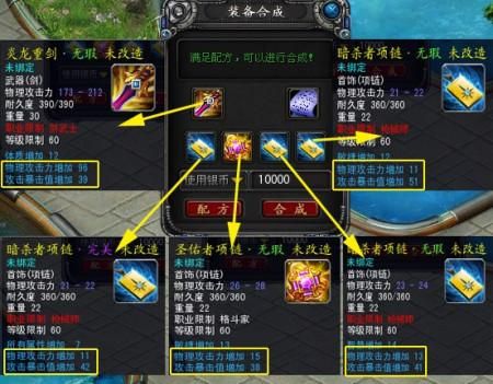 诺亚传说体格斗装备搭配/？（诺亚传说60法师武器）