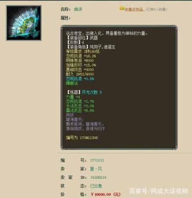大话西游2仙用15级武器原始最高忽视多少？（大话西游2忽视仙法最多的武器）