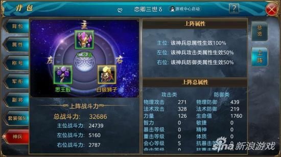 御龙在天装备砸星心得技巧？（御龙在天161级武器）