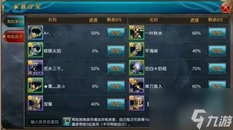 御龙在天装备砸星心得技巧？（御龙在天161级武器）