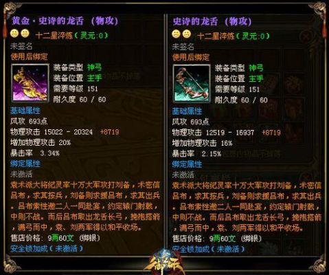 御龙在天装备砸星心得技巧？（御龙在天161级武器）