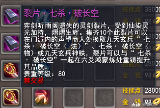 天下3为什么洗了四次三代九天大功差很多？敏也不出，通灵也不高？（九天武器怎么洗）