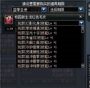 最新86蓝拳pk时装上衣技能选什么？（86版本蓝拳用什么武器）