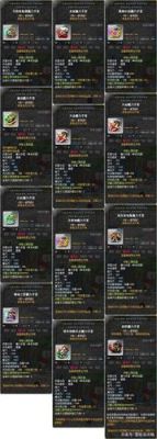 魔法剑士套装怎么获得？（黑手套装武器搭配）