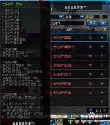 魔法剑士套装怎么获得？（黑手套装武器搭配）