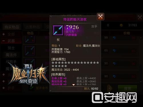 全民奇迹2双手武器和单手武器区别？（全民奇迹大天使武器垃圾）