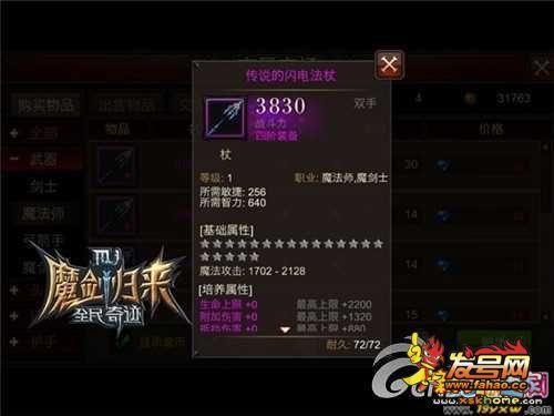 全民奇迹2天使宝藏怎么玩？（全民奇迹大天使武器过得漏洞）