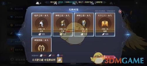 全民奇迹2天使宝藏怎么玩？（全民奇迹大天使武器过得漏洞）