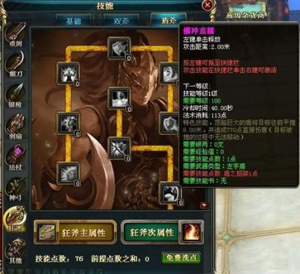 御龙在天狂斧好还是盾斧好？（御龙在天武器选择）