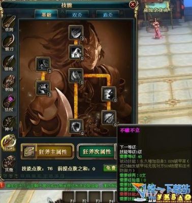 御龙在天狂斧好还是盾斧好？（御龙在天武器选择）
