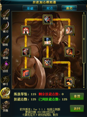 御龙在天狂斧好还是盾斧好？（御龙在天武器选择）